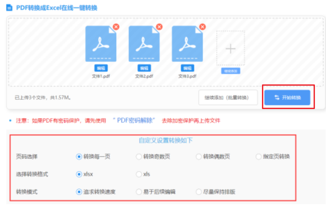 正规外围买球网下载使用讲解 - 开始转换